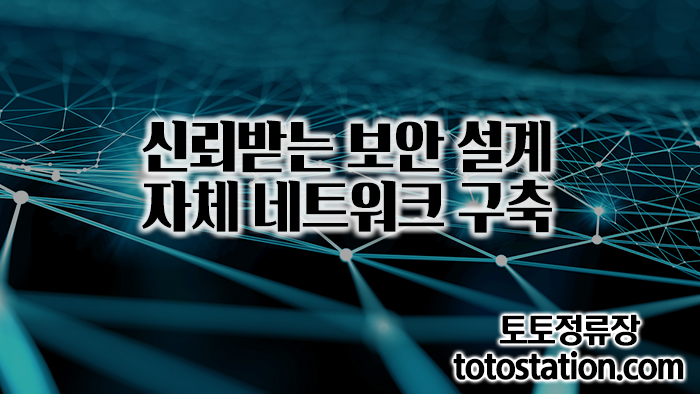 토토검증커뮤니티_2