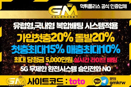 안전놀이터_골드머니