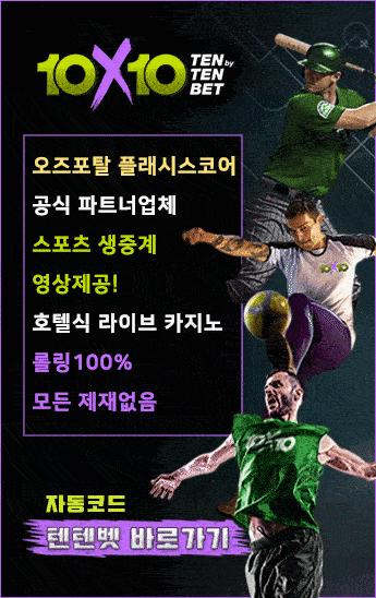 사설토토 텐텐벳