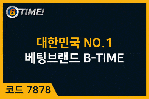 먹튀검증_비타임