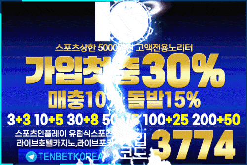 토토사이트_텐벳