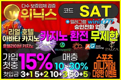 토토사이트 위닉스