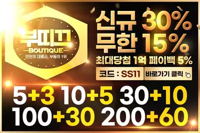 공식 인증 부띠끄